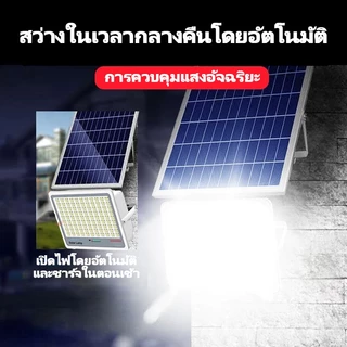 ไฟโซล่าเซลล์ ไฟโซล่าเซล IP67 กันน้ำ กันฟ้าผ่า โซลาร์เซลล์ Solar Light ไฟโซลาเซลล์ เซ็นเซอร์ พร้อมรีโ