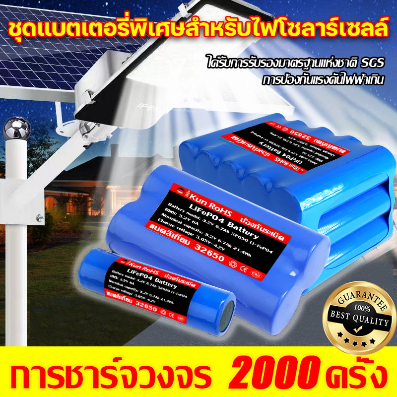 ⚡การชาร์จวงจร2000ครั้ง⚡iKun ROSH แบตลิเธียม 3.2V BMS กลุมแบตเตอรี่สำหรับโซล่าเซลล์ แบตเตอรี่ ถ่านชาร์จ แบตเตอรี่ลิเธียม