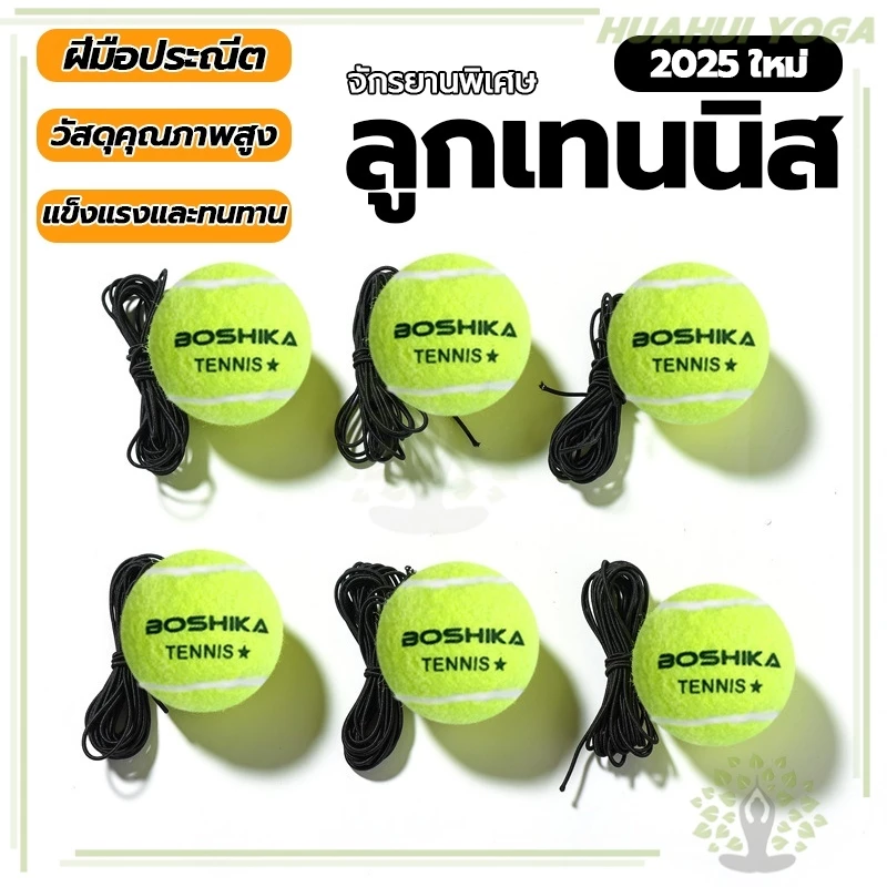 อุปกรณ์ฝึกเทนนิส พร้อมเชือกยาง สำหรับการฝึกซ้อม สําหรับผู้ใหญ่เด็กเริ่มต้น แท่นซ้อมเทนนิส