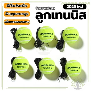 อุปกรณ์ฝึกเทนนิส พร้อมเชือกยาง สำหรับการฝึกซ้อม สําหรับผู้ใหญ่เด็กเริ่มต้น แท่นซ้อมเทนนิส