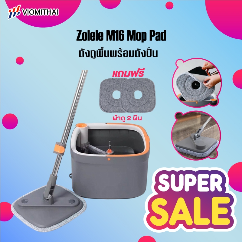 ZOLELE ไม้ถูพื้น Spin Mop ไม้ถูพื้นแบบถังปั่น ไม้ม็อบถูพื้นแบบหมุนได้ 360° โดยการออกแบบถังแยกน้ำสกปร