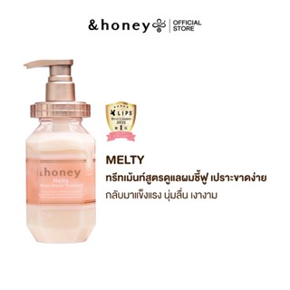 &HONEY MELTY MOIST REPAIR TREATMENT 445G (ทรีทเม้นท์สูตรดูแล…