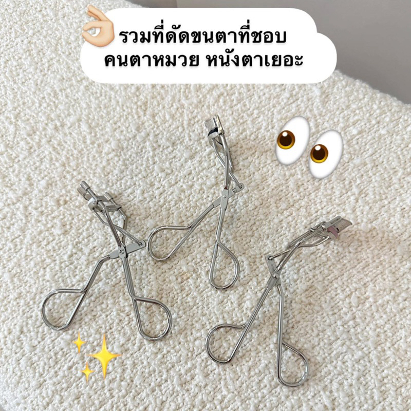 Chanel Eyelash Curler ที่ดัดขนตาชาแนล 👀