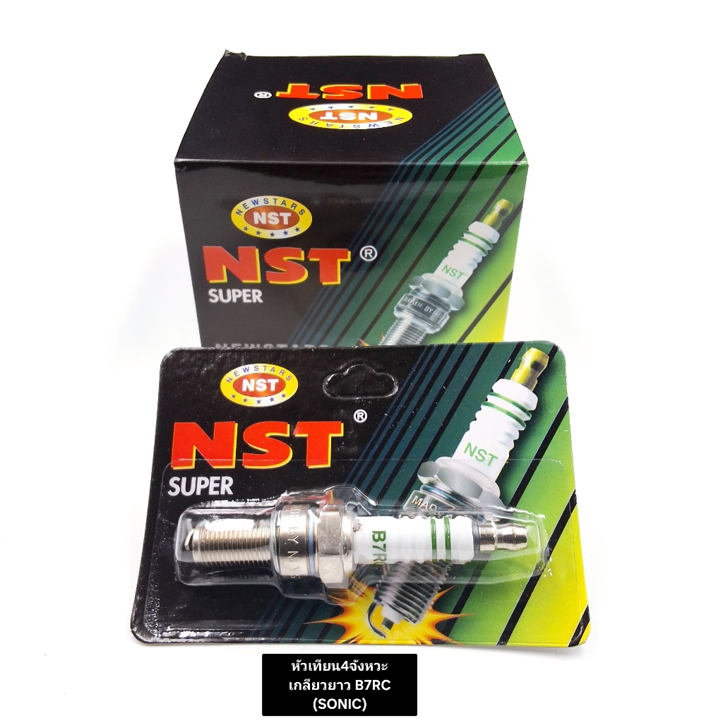 หัวเทียนยี่ห้อ NST {ยกกล่อง}ราคาถูก สำหรับรถทุกรุ่น เวฟเกลียวสั้นเกลียวยาวและครื่องตัดหญ้า/พ่นยา