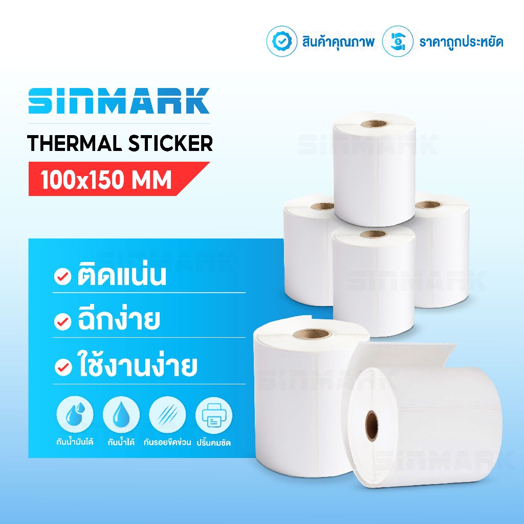 1ยกลัง30ม้วนขนาด100x150x350แผ่นกระดาษความร้อนสติ๊กเกอร์บาร์โค้ดปริ้นใบปะหน้าถูกที่สุด