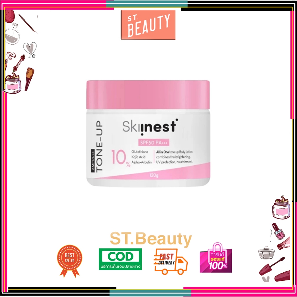 Skiinest สกินเนส อัลตรา ไบร์ท พิงค์ โทนอัพ แอมพูล บอดี้ โลชั่น SPF50 PA+++ 120g.