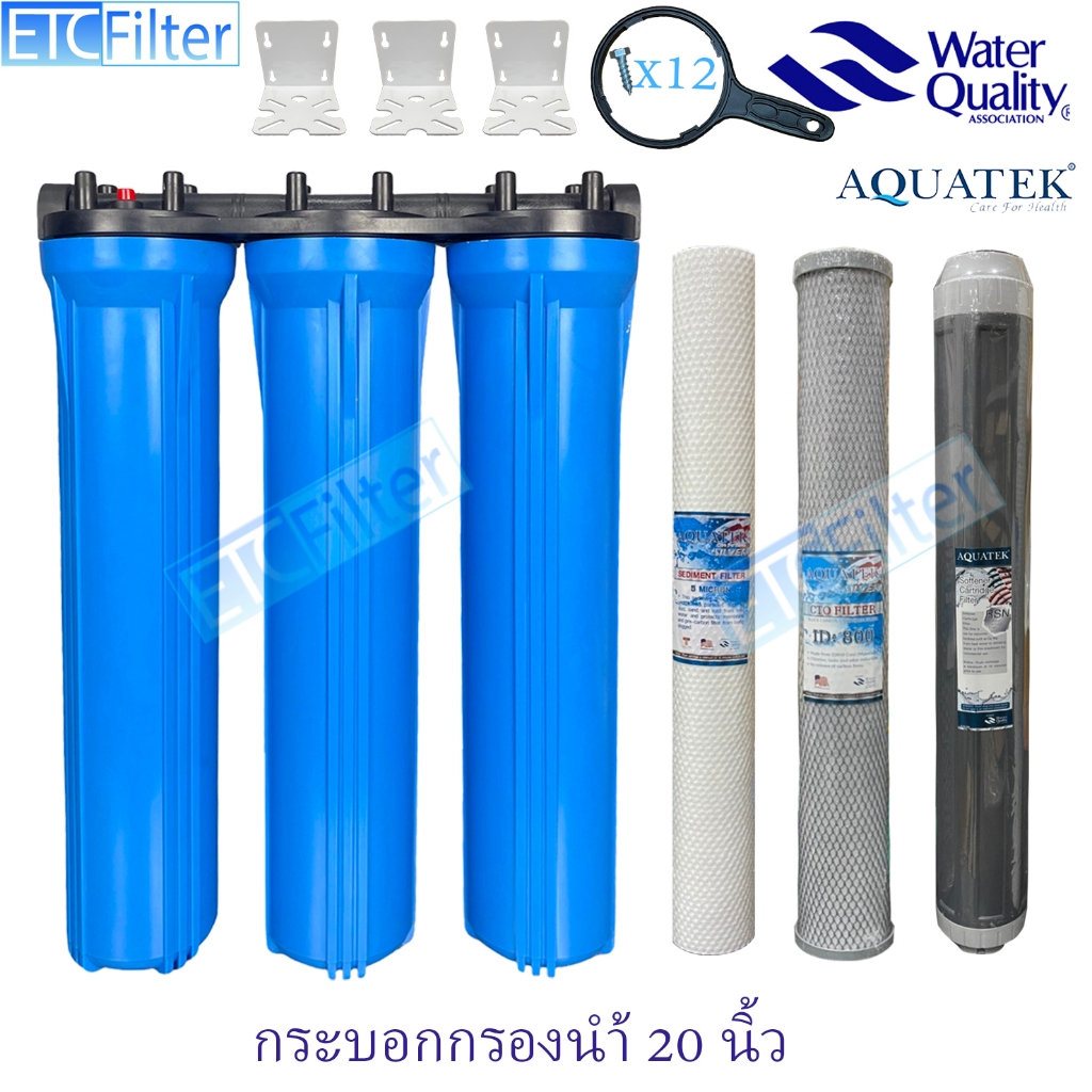 AQUATEK USA กระบอกกรองน้ำใช้ 3 ขั้นตอน พร้อมไส้กรองน้ำ PP/CO/CO ขนาด 20 นิ้ว 1 ชุด