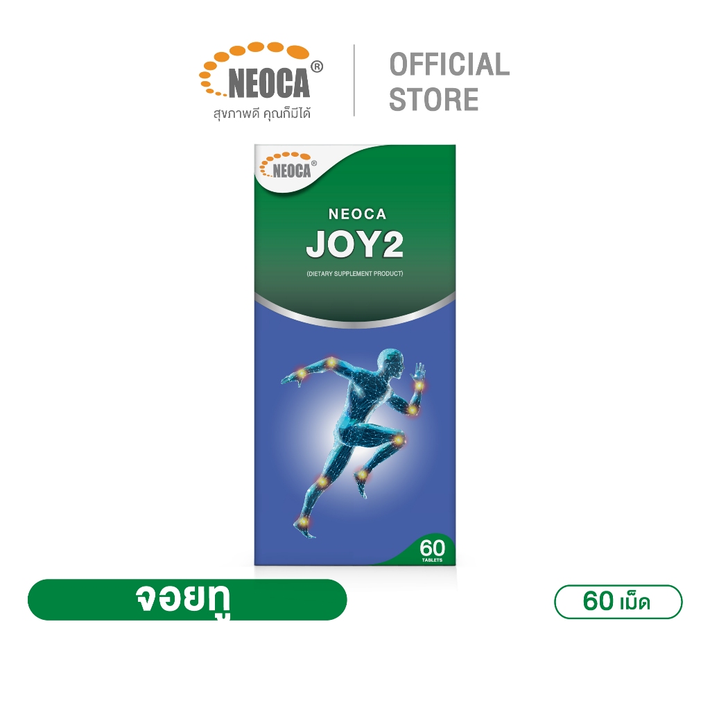 อาหารเสริมแคลเซียมแอลทรีโอเนต NEOCA JOY2 นีโอก้า จอยทู กระดูกอ่อนปลาฉลาม บำรุงกระดูก ขนาด 60 เม็ด