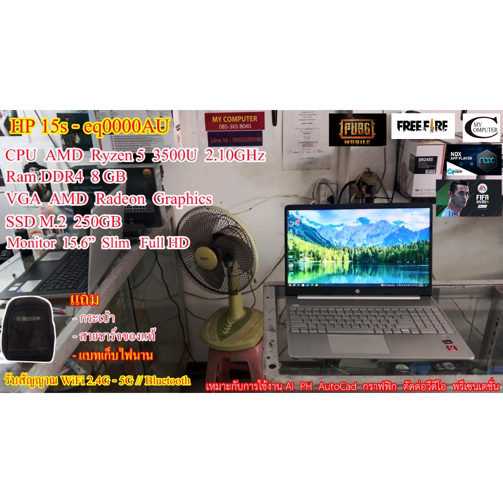 โน๊ตบุคมือสอง HP 15s-eq0000AU// CPU AMD Ryzen 5 3500U 2.10GHz// Ram 8GB// M.2 256GBGB//เครื่องพร้อมใ