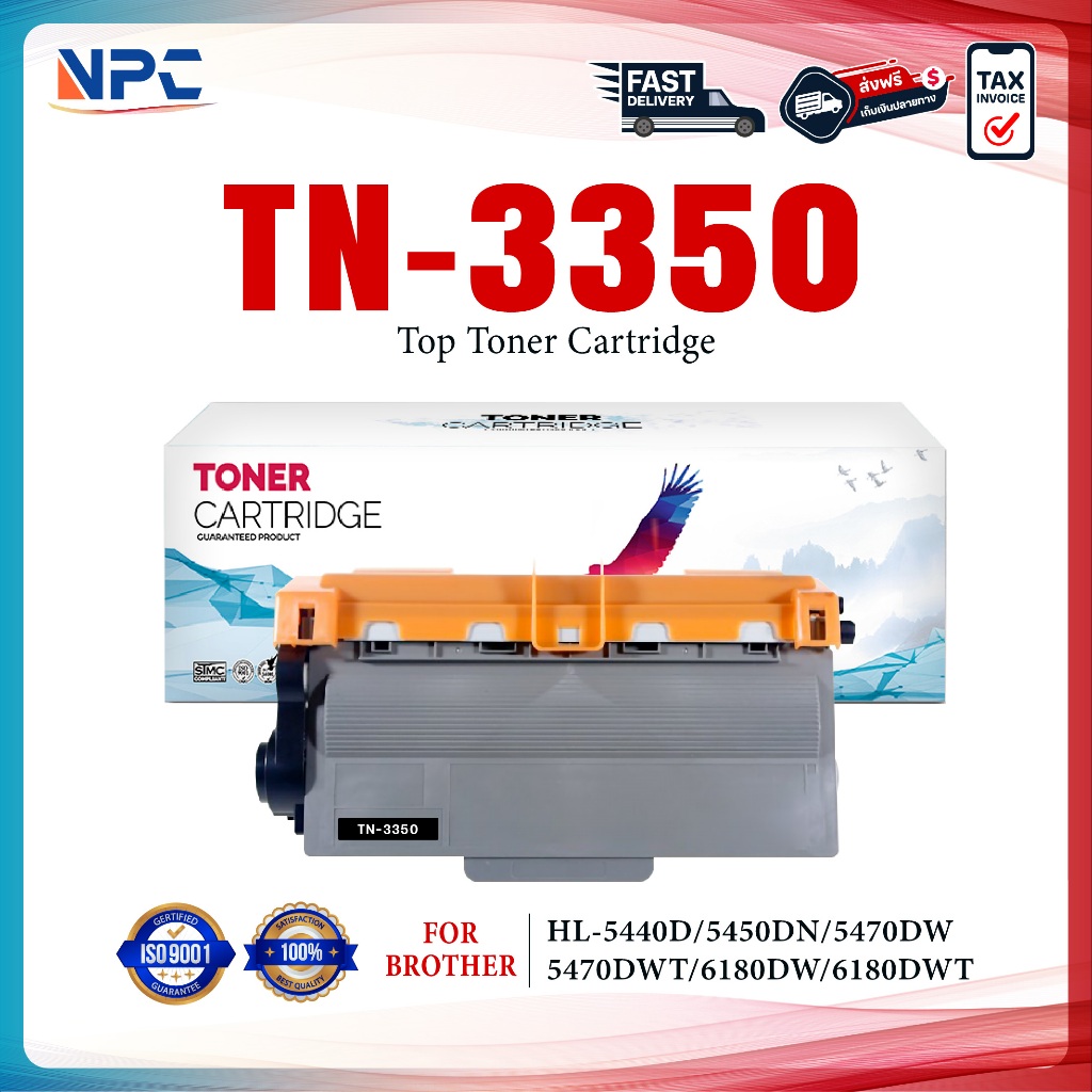 หมึกเทียบเท่า TN-3350/TN3350 For BROTHER HL-5450DN/HL-5470DW/HL-5470DWT/HL-6180DW/DCP-8110DN