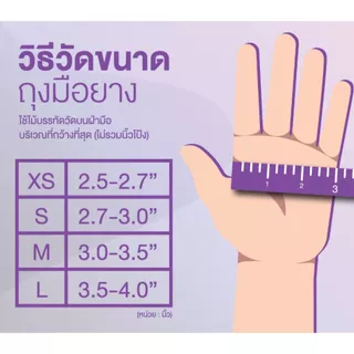 ถุงมือศรีตรังโกลฟส์ (กล่องม่วง) ถุงมือยาง ธรรมชาติ มีแป้ง (1 กล่อง/100ชิ้น)
