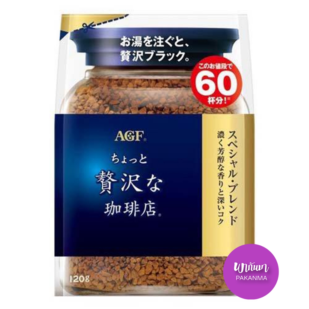 AGF Maxim Japan Special blend coffee instant bag 120g. แม็กซิม กาแฟ สำเร็จรูป สีน้ำเงิน ชนิดถุง แบบเ