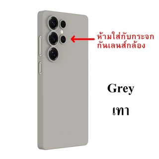 KZDOO Air Skin Ultra Thin เคส S26U / S25U / S24 / S23 / S22 / S21 Ultra Case บาง0.3mm ห้ามใส่กระจกกันเลนส์