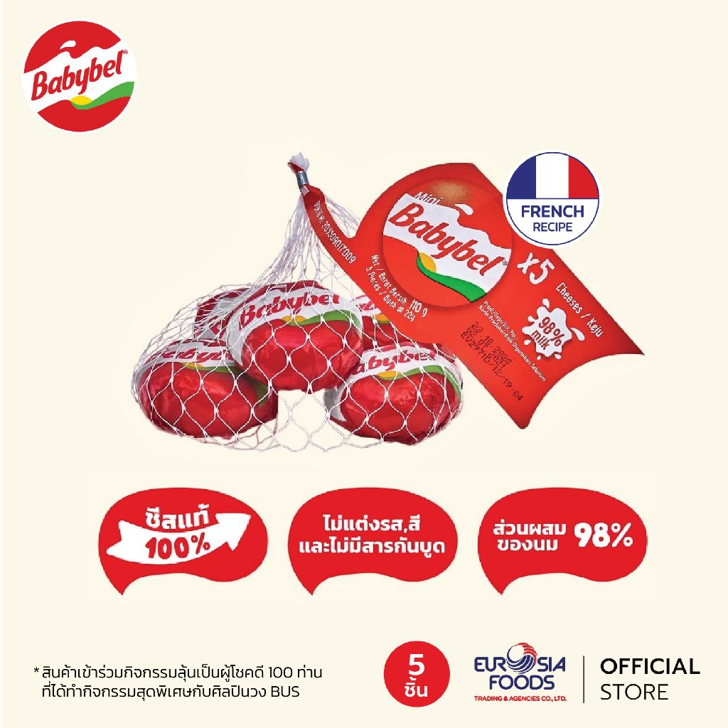 Mini Babybel Cheese สีแดง - อีดัมชีส