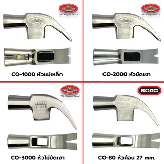 หัวค้อนหงอน Allways SOGO เกรด A เหล็กเหนียว หัวแม่เหล็ก 16 OZ. ขนาด 27 mm. U.S.A