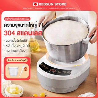 เครื่องนวดแป้ง 5L/7L เครื่องนวดแป้งอเนกประสงค์ หมักที่อุณหภู…