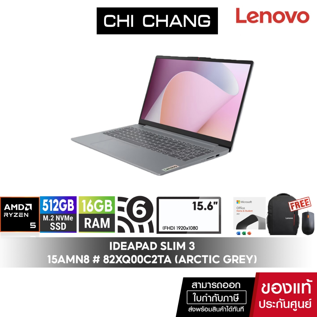 เลอโนโว โน๊ตบุ๊ค Lenovo Notebook  IdeaPad Slim 3 15AMN8 - 82XQ00C2TA /Ryzen5 7520U/Ram16GB/RAM 16 GB