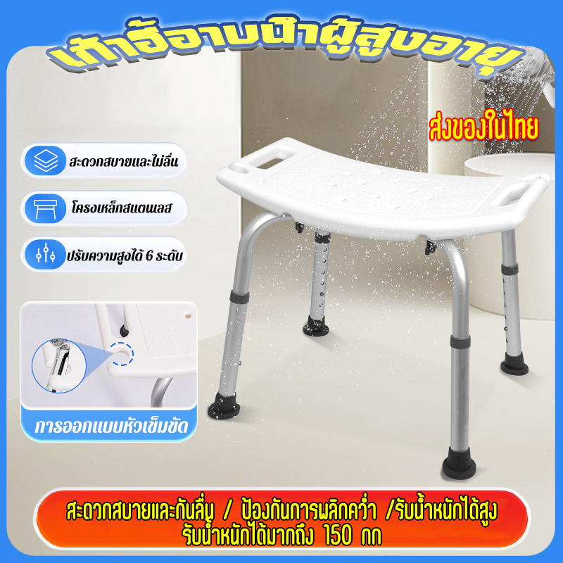 เก้าอี้อาบน้ำผู้สูงอายุ เก้าอี้นั่งอาบน้ำ ก้าอี้นั่งอาบน้ำผู้สูงอายุ เก้าอี้นั่งอาบน้ำสำหรับผู้ป่วย ปรับระดับได้38-50CM