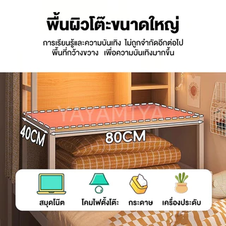 YYM โต๊ะทำงาน โต๊ะหอพัก 80*50*90CM โต๊ะคอมบนเตียง โต๊ะวางโน๊ตบุ๊ค โต๊ะบนเตียงนักเรียน บนเตียง หอพัก ง่ายและสะดวกสบาย