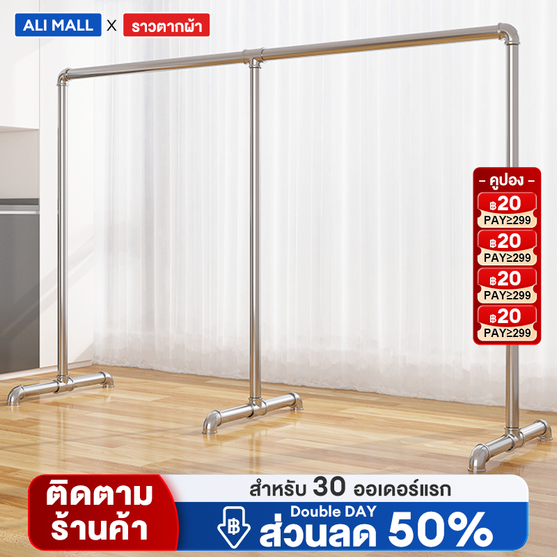 ราวตากผ้าท่อเหล็ก ที่แขวนผ้าโครงเหล็ก 2.0 เมตร เเขวนได้80ตัว+ แข็งแรง ทนแดดทนฝน พร้อมโปรโมชั่นสุดคุ้ม