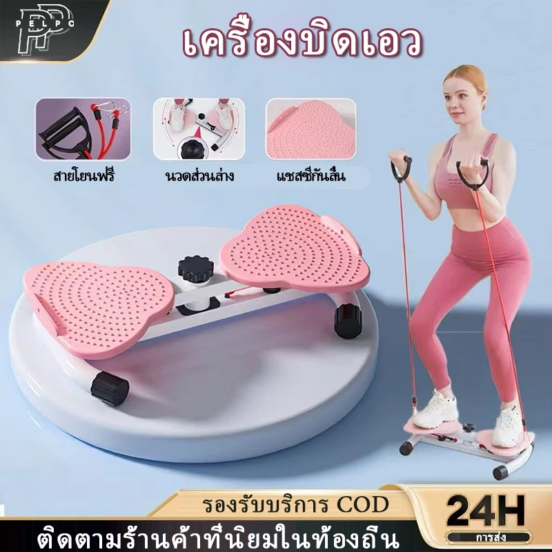 Motion Plus จานหมุนออกกำลังกาย จานหมุนเอว จานทวิตส์พร้อมเชือก จานทวิส จานทวิสต์ ที่หมุนลดเอว พร้อมเชือก หมุนลดเอว