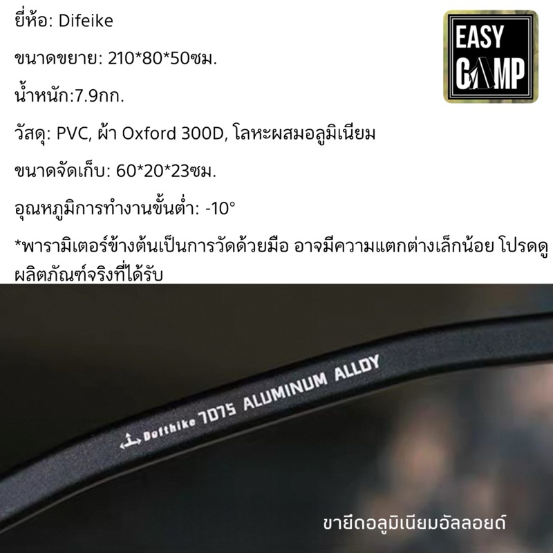 📌พร้อมส่ง ของแท้📌Defthike  เตียงแคมป์ปิ้ง2 in 1 มีที่นอนเป่าลมในตัว 210x80 cm อลูมิเนียมอัลลลอย์ แข็งแรง รับได้ 150 kg. - รูปที่ 5