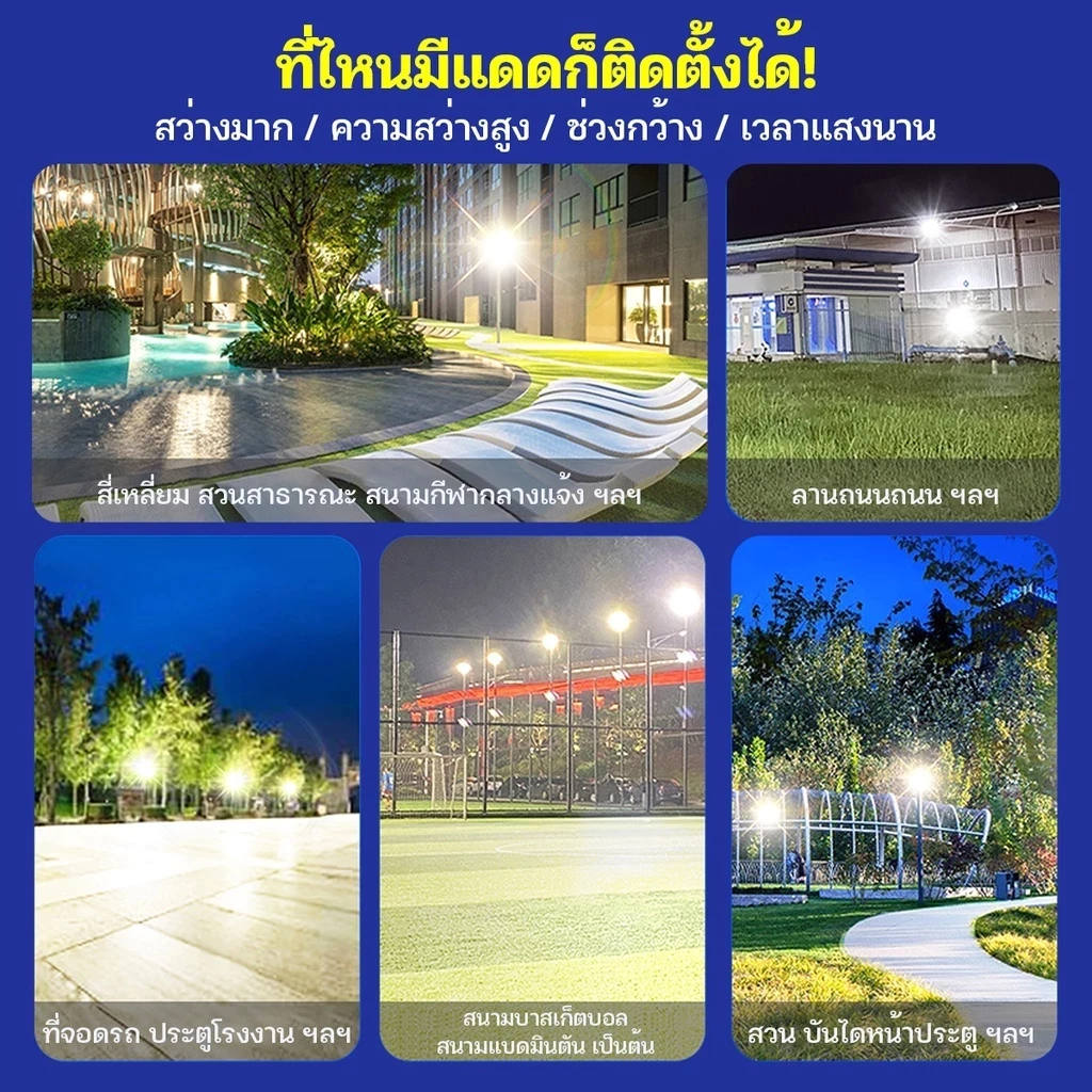 【ซื้อ 1 แถม 1】ไฟโซล่าเซลล์ ไฟโซล่าเซล IP67กันน้ำ กันฟ้าผ่า 25000W Solar Light LED แสงสีขาว สว่างอัตโนมัติเมื่อฟ้ามืด thumbnail 9
