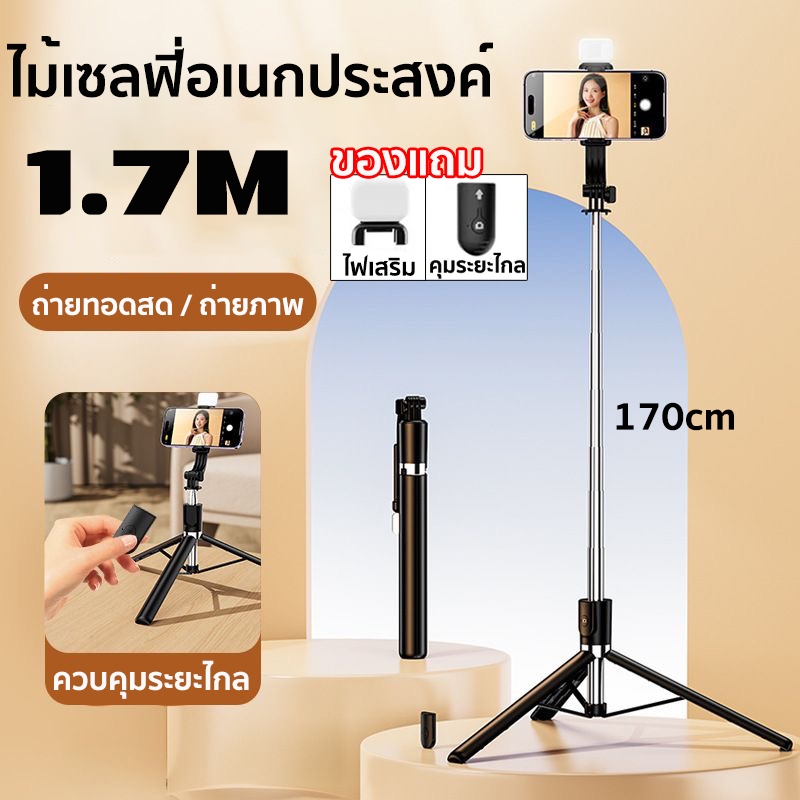 ไม้เซลฟี่พร้อมรีโมทกับไฟไลฟ์สด อันเล็กพกพาง่าย ไม้เซลฟี่ไลฟ์สด
