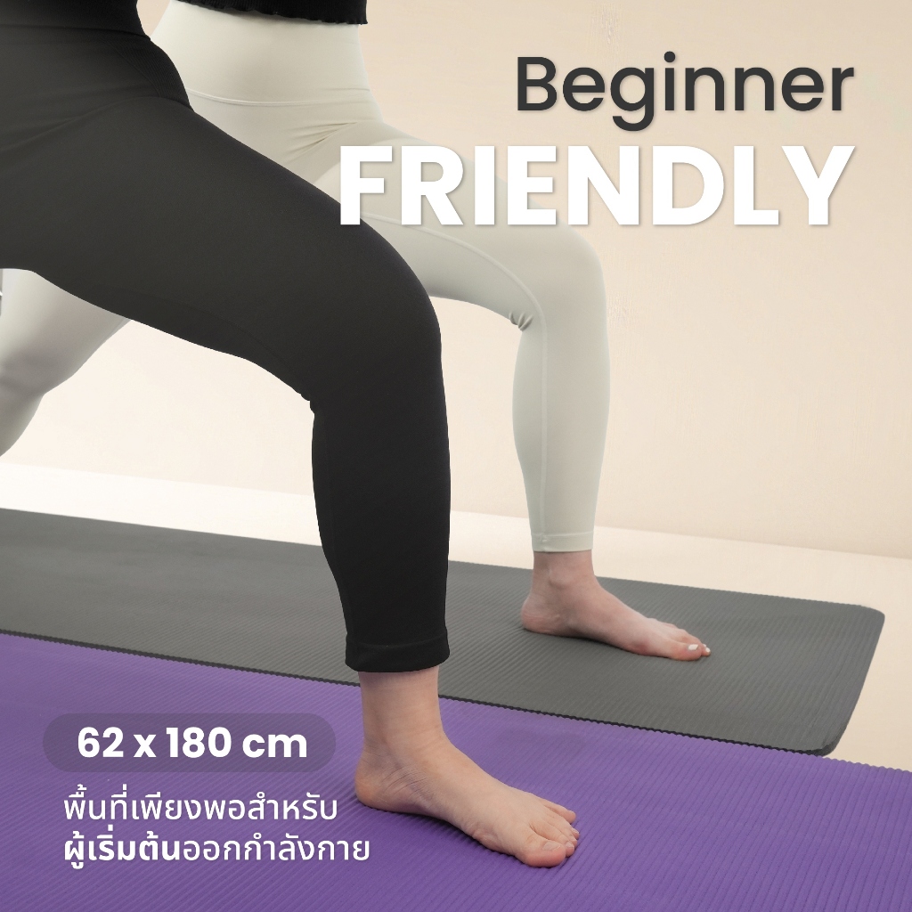 Bewell เสื่อโยคะ หนาพิเศษ 10 mm. พร้อมถุงตาข่ายเก็บเสื่อ