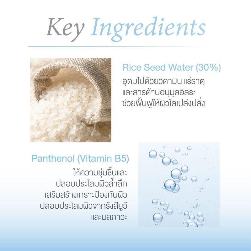 [1 แถม 1] Beauty Of Joseon RELIEF SUN AQUA-FRESH RICE+B5 SPF50+ PA++++ รีลีฟ ซัน อควาเฟรช ไรซ์ + บี5 0++++++++ - 4