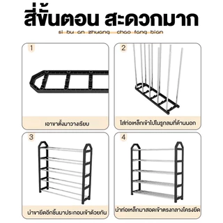 [ชั้นละ3คู่] ชั้นวางรองเท้า 4 ชั้น ที่วางรองเท้า ท่อสแตนเลส+พลาสติก PP โครงสร้างแข็งแรง