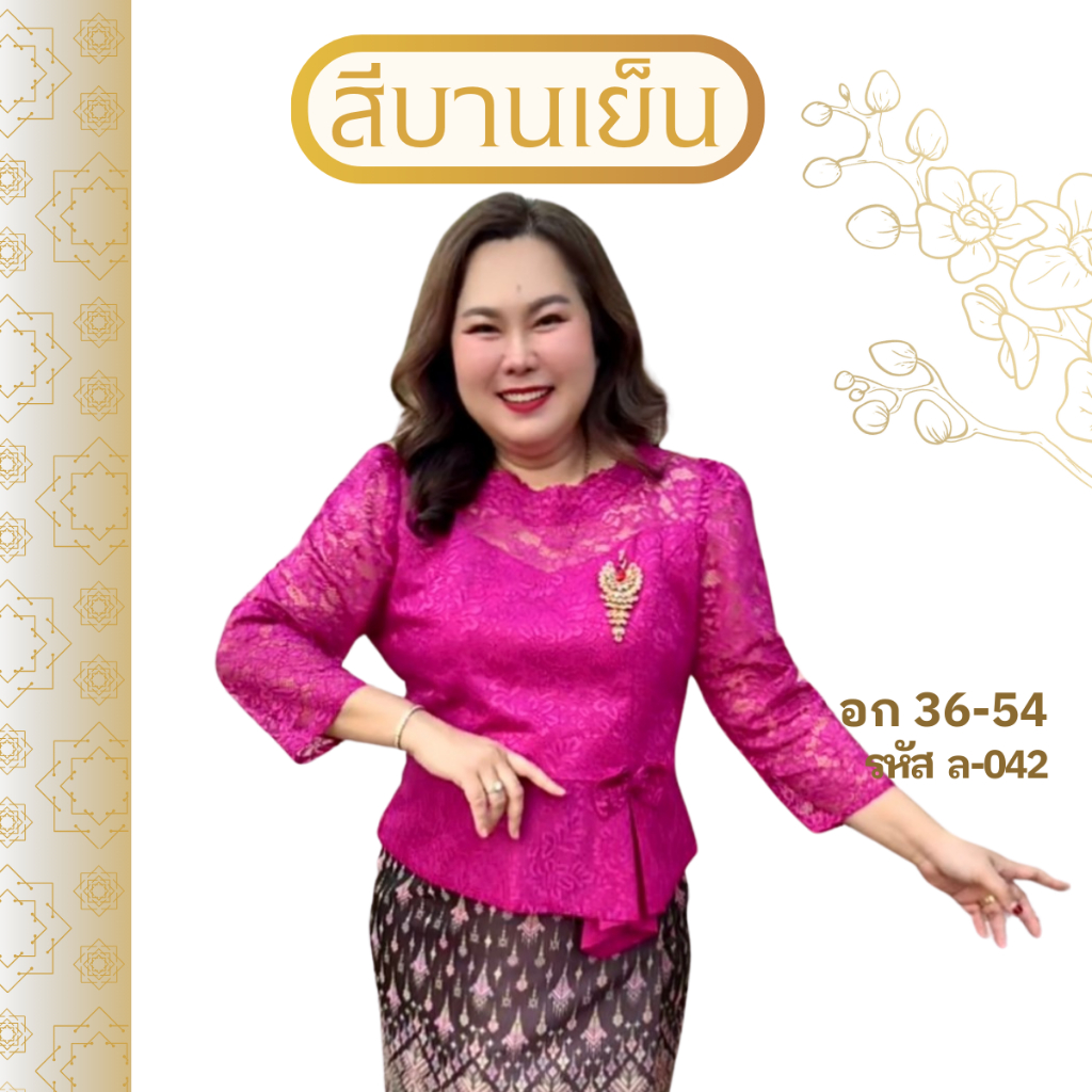 เสื้อลูกไม้ ล-042 คอปาดแต่งช่อลูกไม้ เอวจีบแต่งโบว์