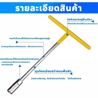 ชุดประแจตัวทีแท้ 4 ชิ้น ขนาด 8, 10, 12 และ 14 ผลิตจากเหล็กโครมวานาเดียม เหมาะสำหรับรถยนต์และรถจักรยานยนต์