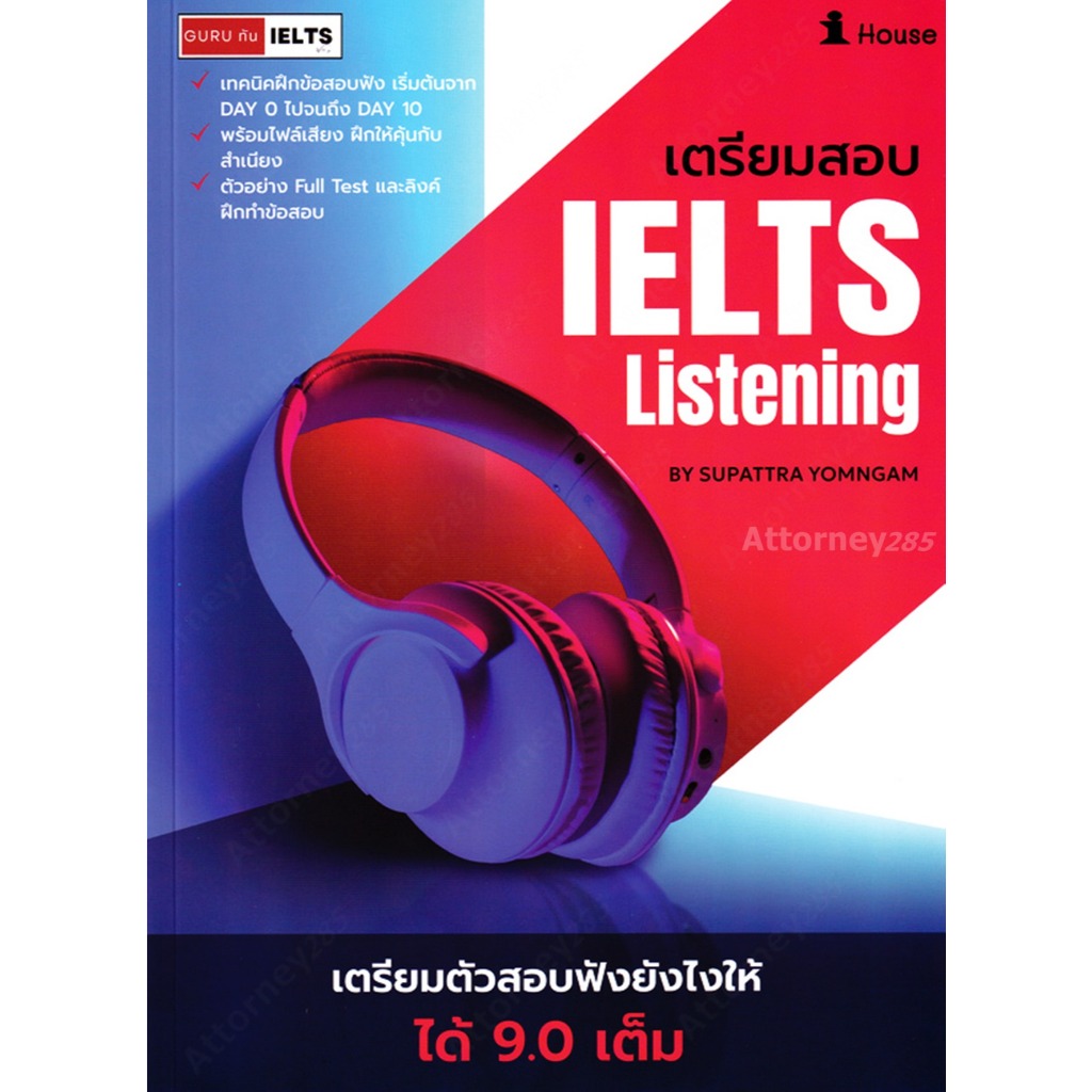 Guru ทัน IELTS Listening เต็ม 9.0