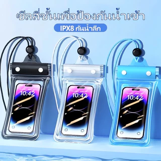 พร้อมส่งในไทย🇹🇭 ซองกันน้ำ กระเป๋ากันน้ำ ถุงกันน้ำ ซองโทรศัพท์ กันน้ำ4ชั้น กันฝุ่น ปรับสายคล้องถ่ายรูปทัสกรีนได้