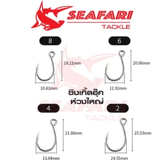 เบ็ดซิงเกิ้ลฮุ๊ค SingleHook ห่วงใหญ่ เบอร์2-4-6-8 ราคาสุดคุ้ม