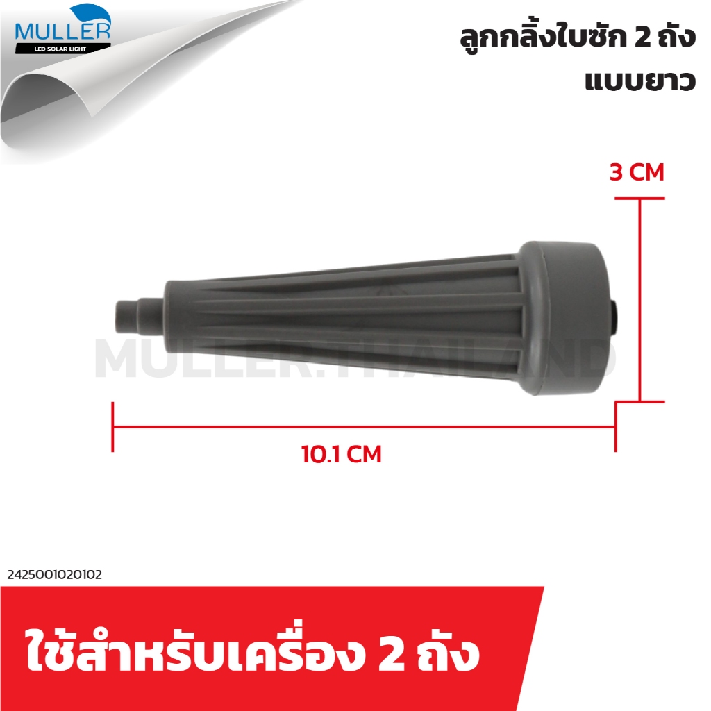 ลูกกลิ้งใบพัดเครื่องซักผ้า ลูกกลิ้งใบซัก LG 2ถัง เล็ก / ใหญ่ อะไหล่เครื่องซักผ้า ราคา ถูกที่สุด ดีลบีเคเค แกลเลอรีภาพที่ 5