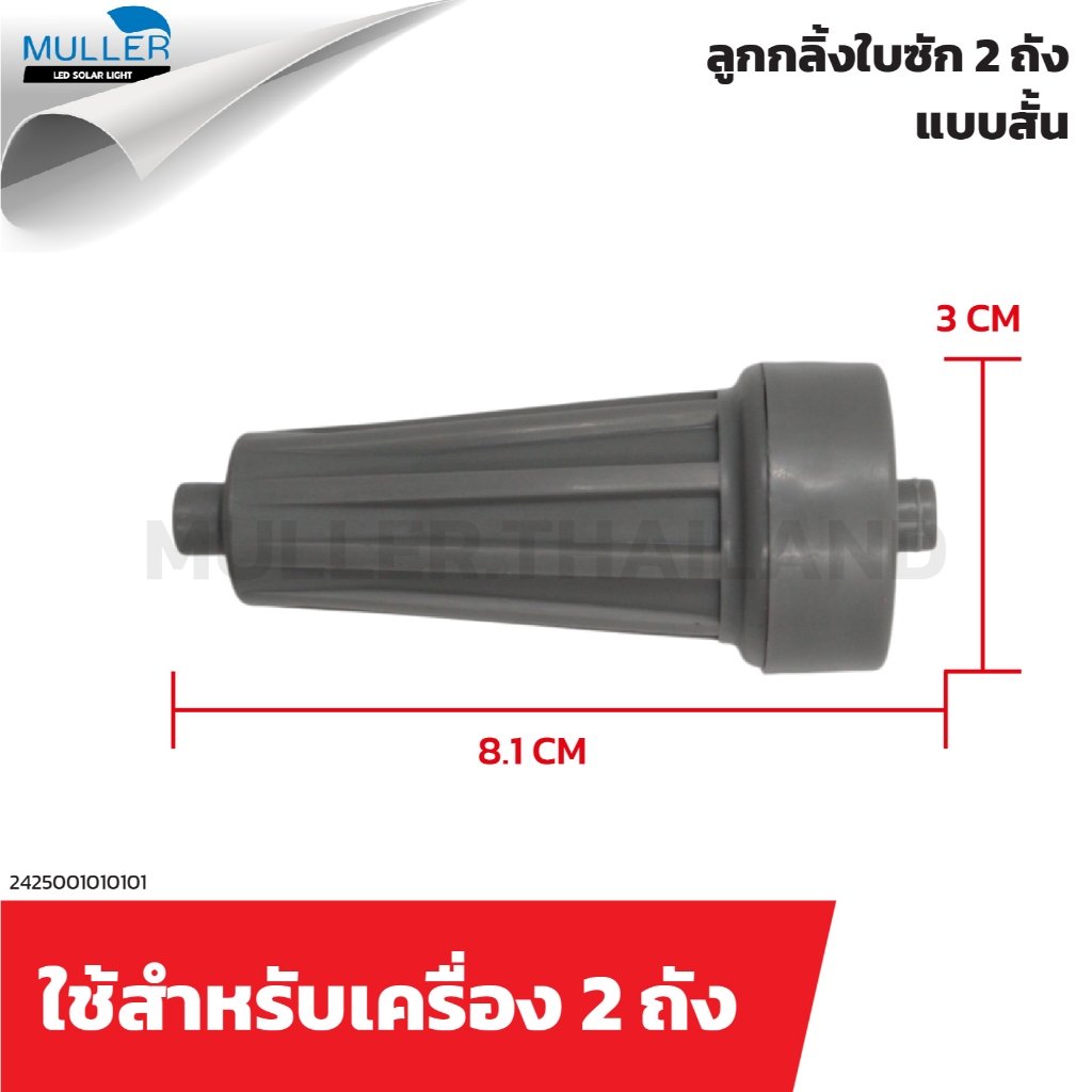 ลูกกลิ้งใบพัดเครื่องซักผ้า ลูกกลิ้งใบซัก LG 2ถัง เล็ก / ใหญ่ อะไหล่เครื่องซักผ้า ราคา ถูกที่สุด ดีลบีเคเค แกลเลอรีภาพที่ 4