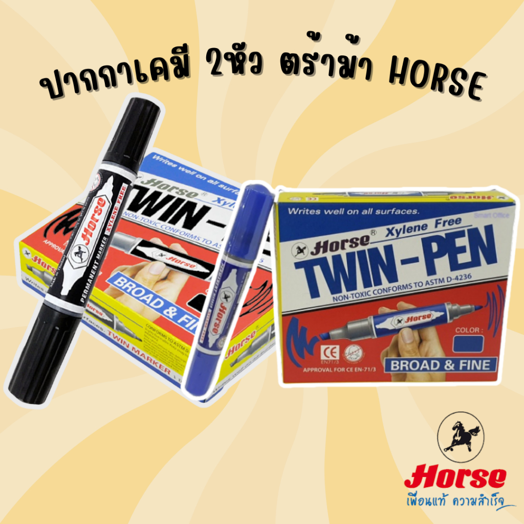 1ด้าม ปากกาเคมี 2 หัว ปากามาร์คเกอร์ ตราม้า สีน้ำเงิน สีดำ