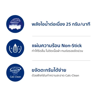 Philips Steam Iron 2000 series เตารีดไอน้า รุ่น DST2010/20 2000 วัตต์ รับประกัน 2 ปี