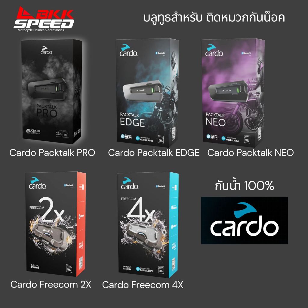 บลูทูธ ติด หมวกกันน็อค Cardo Packtalk PRO / Packtalk EDGE / Packtalk NEO / Freecom 2X / Freecom 4X