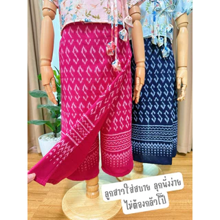 ชุดไทยเด็กเสื้อผ้าใยกัญชงลายดอกไม้+กระโปรงกางเกง