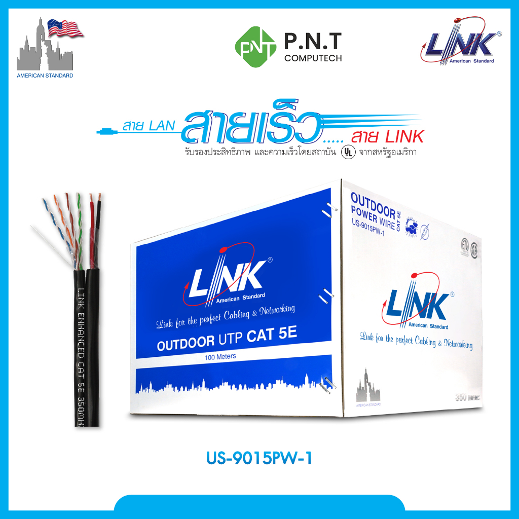 CAT5E UTP Cable (100m_Box) LINK (US-9015PW-1) Outdoor Power Wire