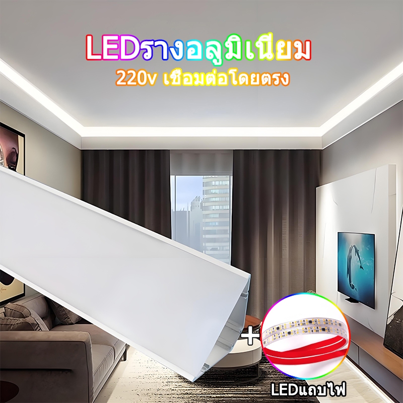 ledอลูมิเนียมรางไฟ รรางไฟเส้น led 100%วัสดุโลหะผสมอลูมิเนียม รางอลูมิเนียม LED รางไฟริบบิ้น