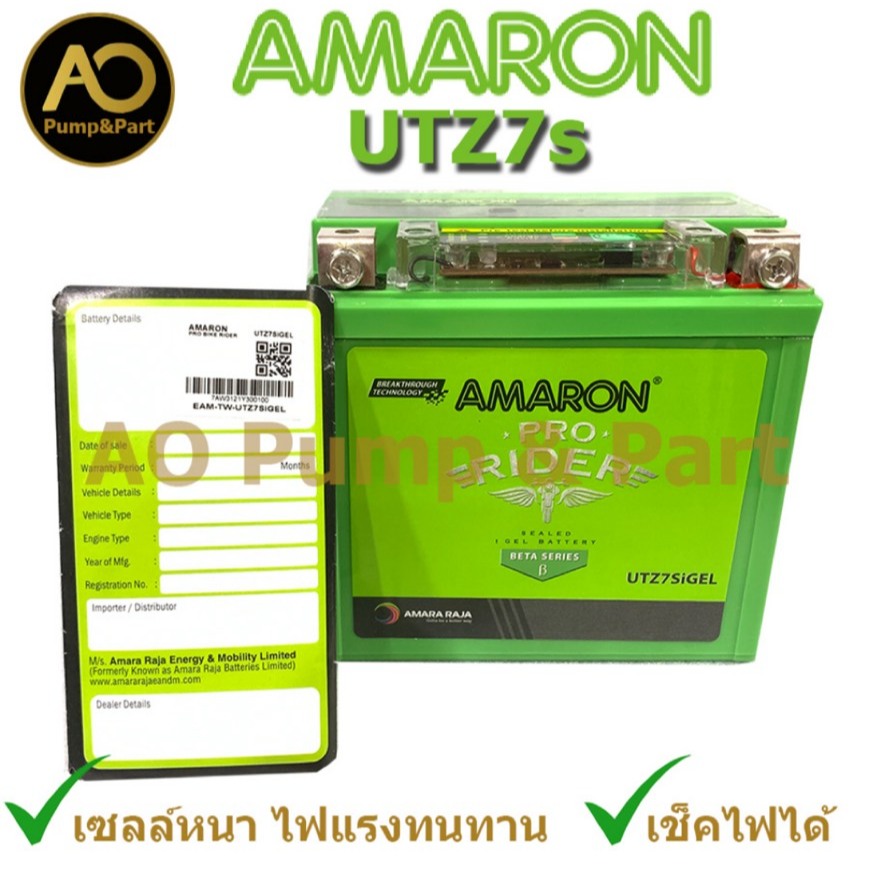 แบตใหม่ไม่มีค้างสต๊อค แบต AMARON อมารอน แบตเตอรี่แห้งเกรดพรีเมี่ยม 12V 7AH สำหรับมอเตอร์ไซด์ ประกัน1ปีพร้อมใบประกัน
