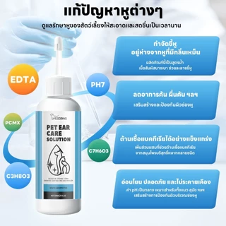 YEGBONG _ น้ำยาเช็ดหู ที่หยอดหูแมว ผลิตภัณฑ์ทำความสะอาดหู ใช้ได้ทั้งหมาและแมว 60ml 120ml