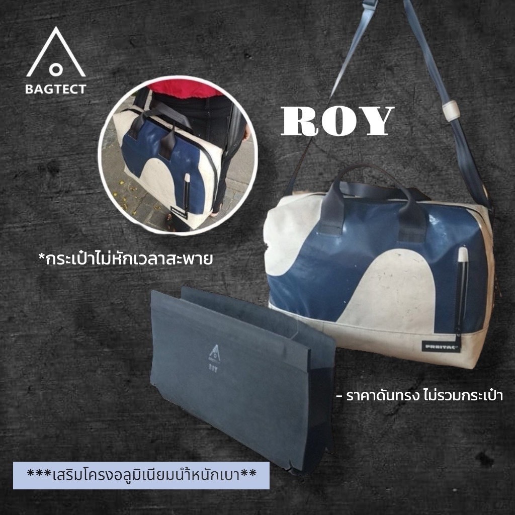 (สินค้าพร้อมส่ง) ดันทรงกระเป๋าFreitag รุ่น ROY (F302) (F305) แบบเต็มใบ (ไม่รวมกระเป๋า)