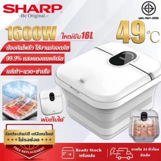 [รับประกัน 5 ปี] ถังแช่เท้า 16L เลียนแบบการนวดตัวคน พับเก็บได้ ฆ่าเชื้อด้วยอินฟราเรด เครื่องแช่เท้า เครื่องนวดเท้า