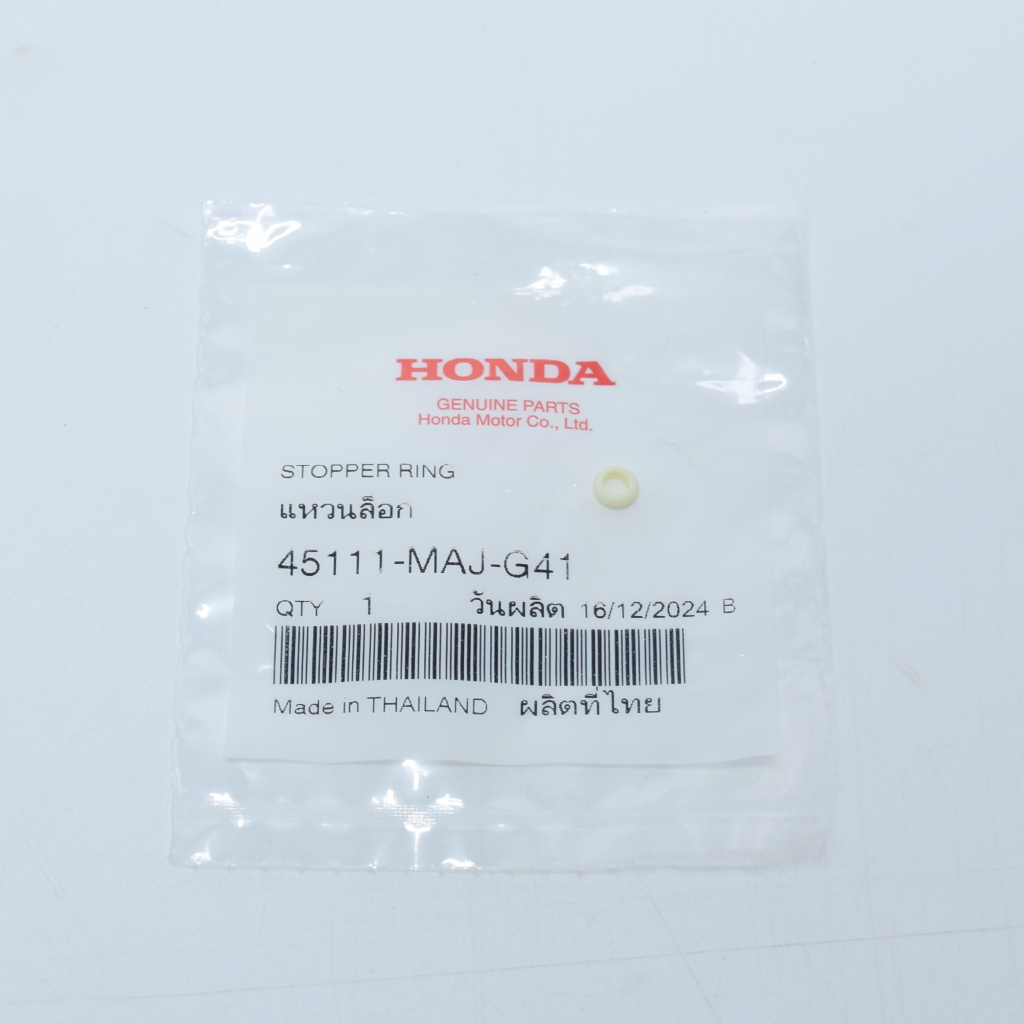 แหวนล็อก สลักร้อยผ้าดิสเบรค แท้ศูนย์ฮอนด้า ราคา/1ชิ้น 45111-MAJ-G41