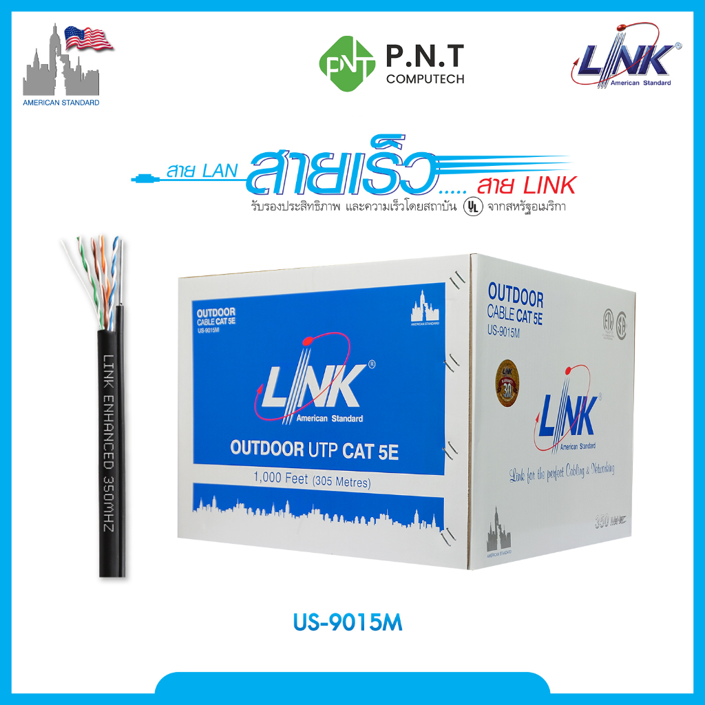 CAT5E UTP Cable (305m/Box) LINK (US-9015M) Outdoor Sling